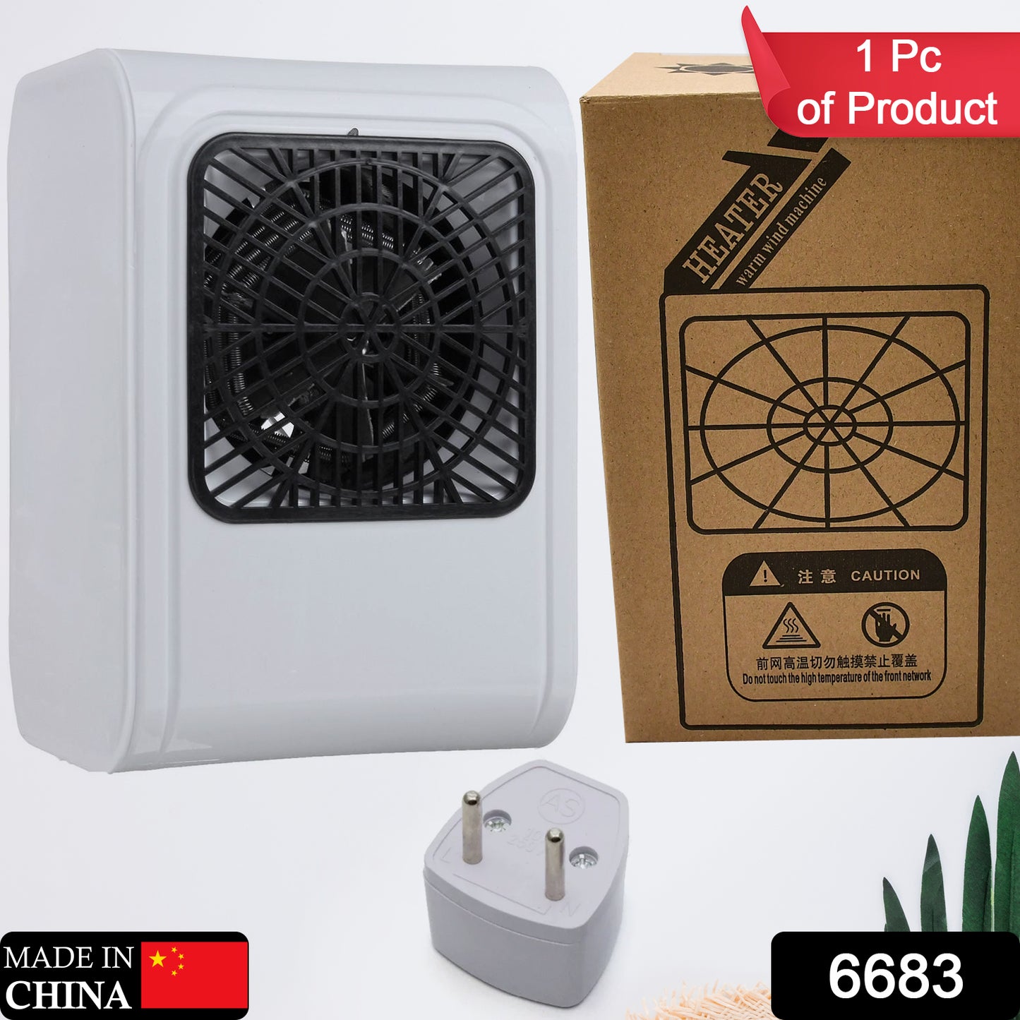 6683 Room Heater 220V – Brown Box Heater with 1 Plug for Office & Bedroom Use